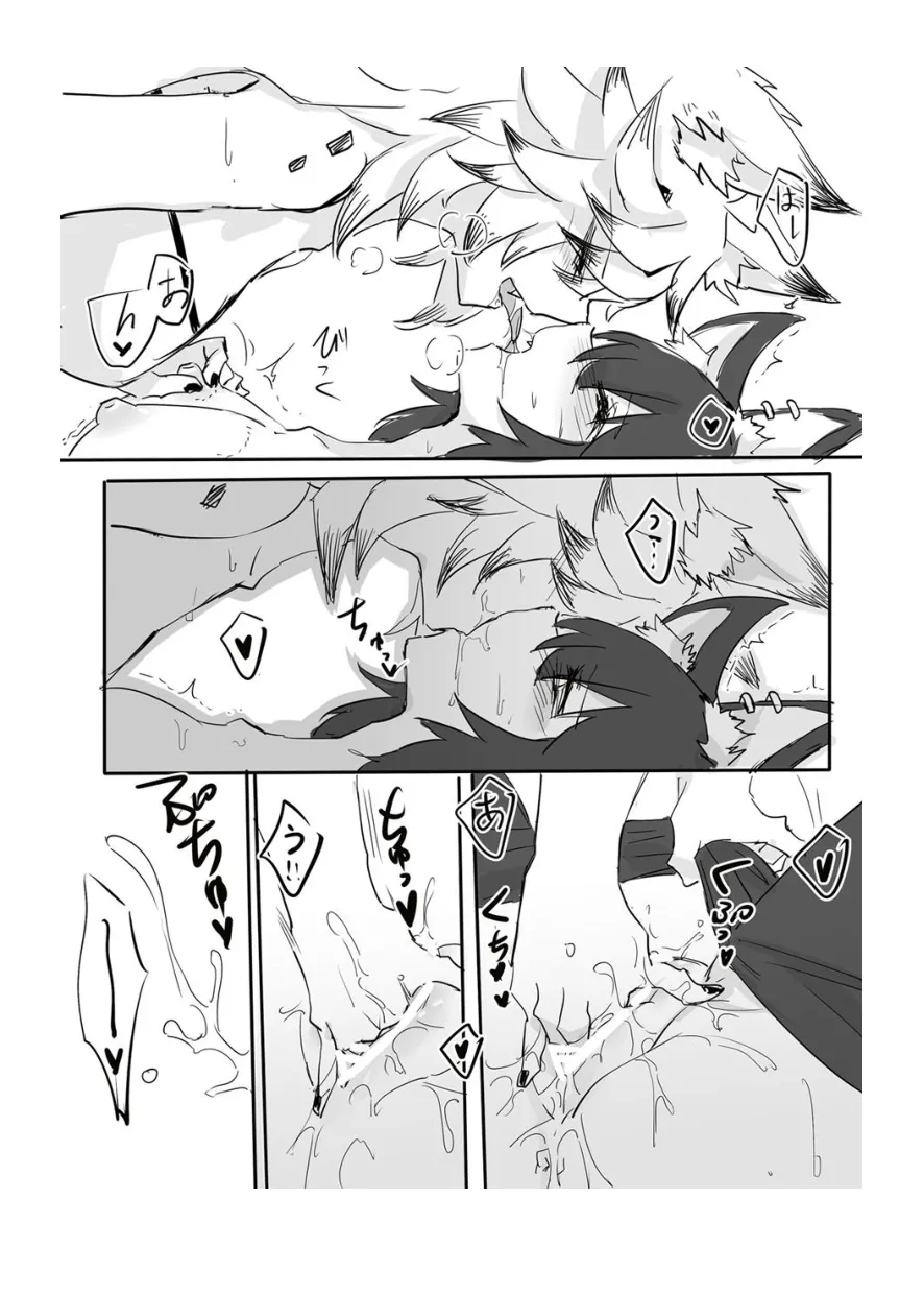 アークナイツのオオカミ丼 Page.5