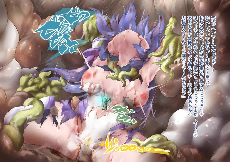 エクスティアカカオ怪人化バレンタイン編 Page.27