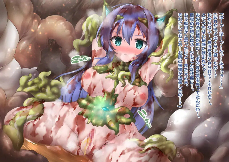 エクスティアカカオ怪人化バレンタイン編 Page.41