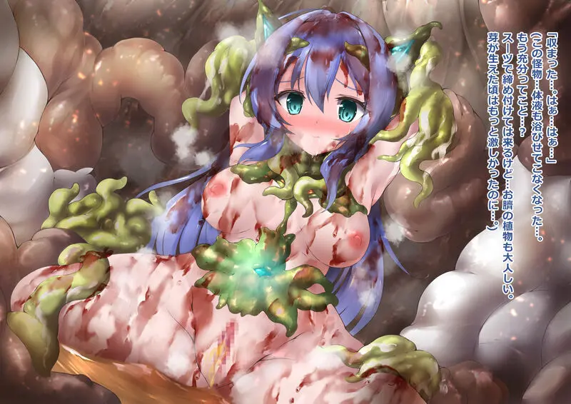 エクスティアカカオ怪人化バレンタイン編 Page.43