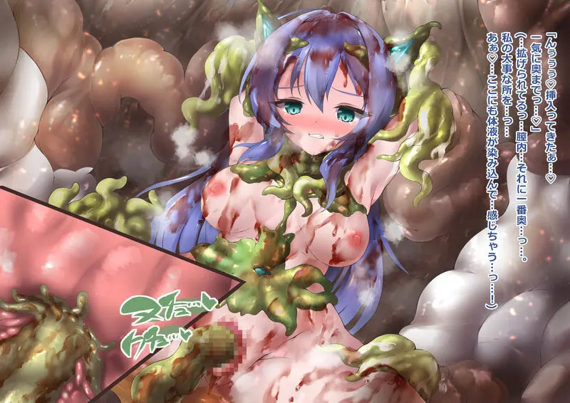 エクスティアカカオ怪人化バレンタイン編 Page.48