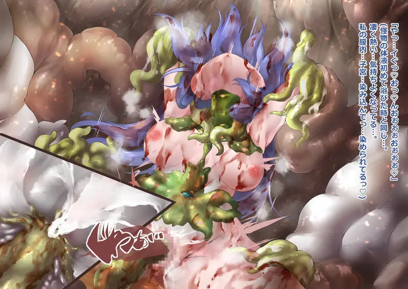 エクスティアカカオ怪人化バレンタイン編 Page.50
