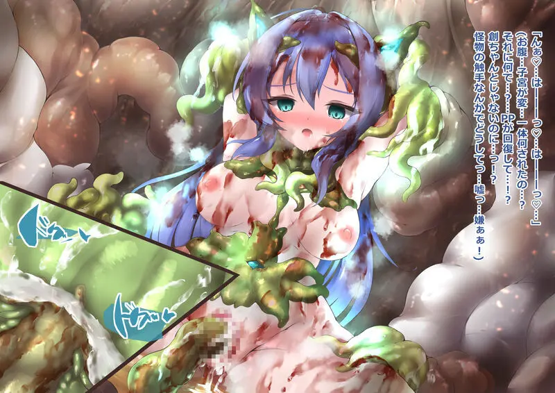 エクスティアカカオ怪人化バレンタイン編 Page.51