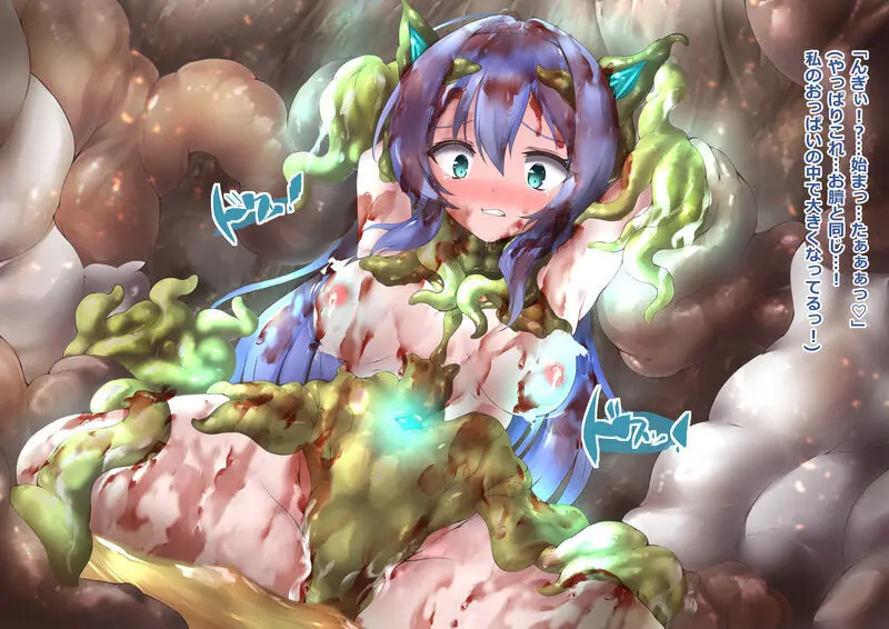 エクスティアカカオ怪人化バレンタイン編 Page.61