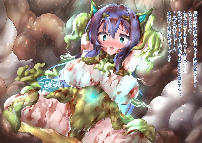 エクスティアカカオ怪人化バレンタイン編 Page.62