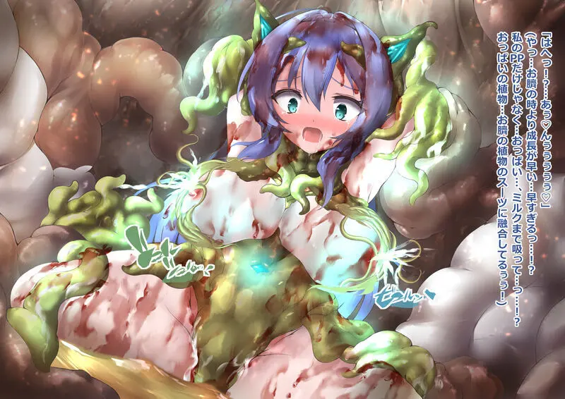 エクスティアカカオ怪人化バレンタイン編 Page.64