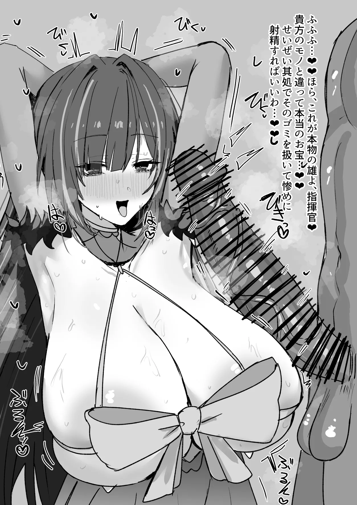 クイーンアンズリベンジ！ Page.2