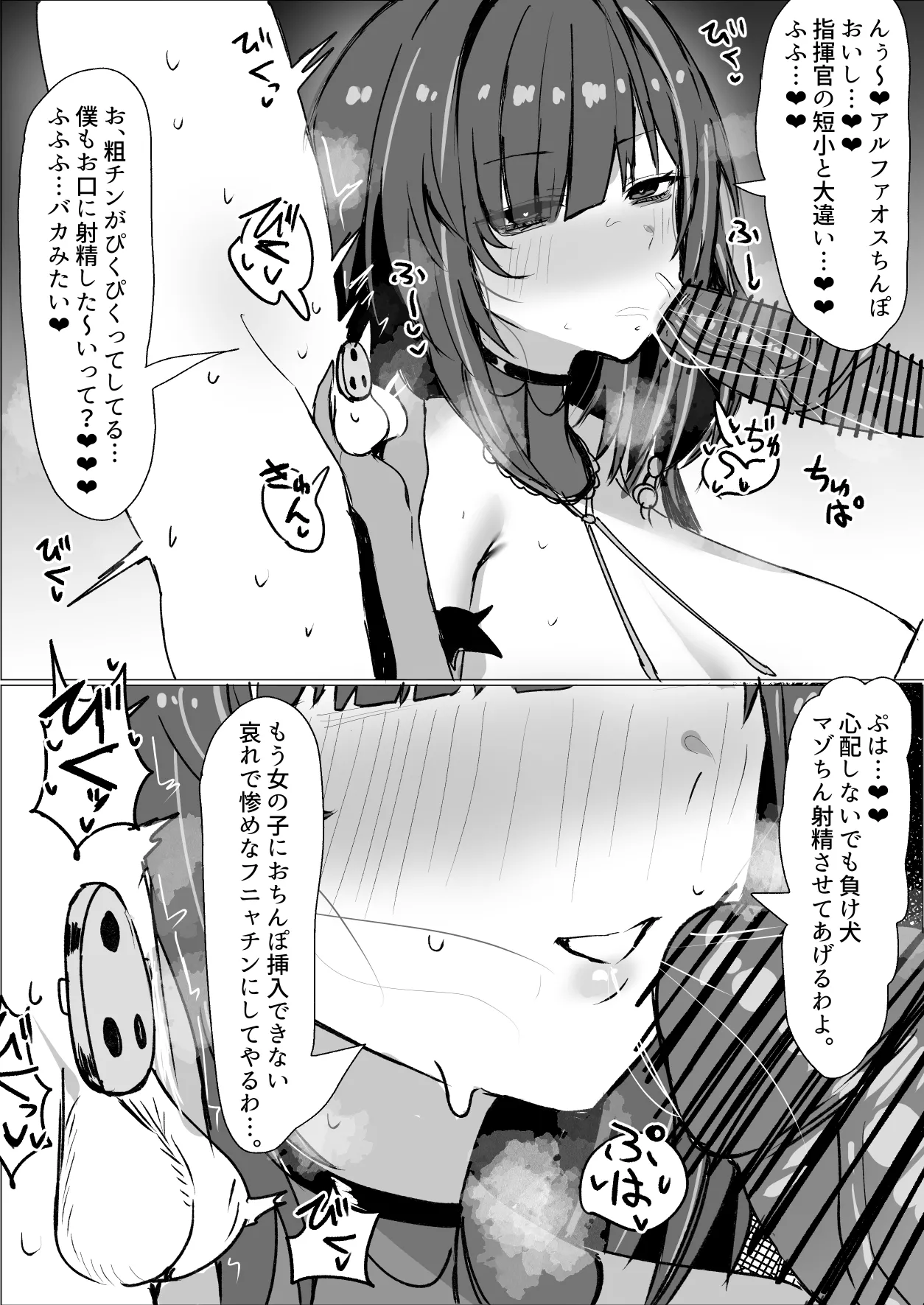 クイーンアンズリベンジ！ Page.3