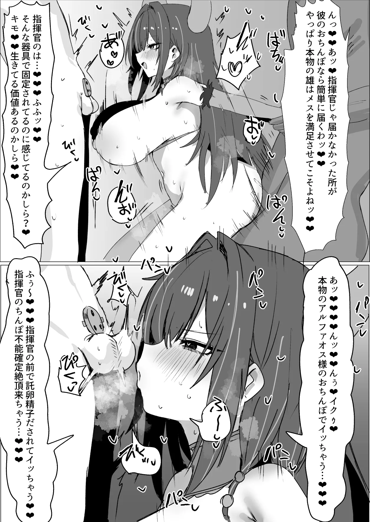 クイーンアンズリベンジ！ Page.6