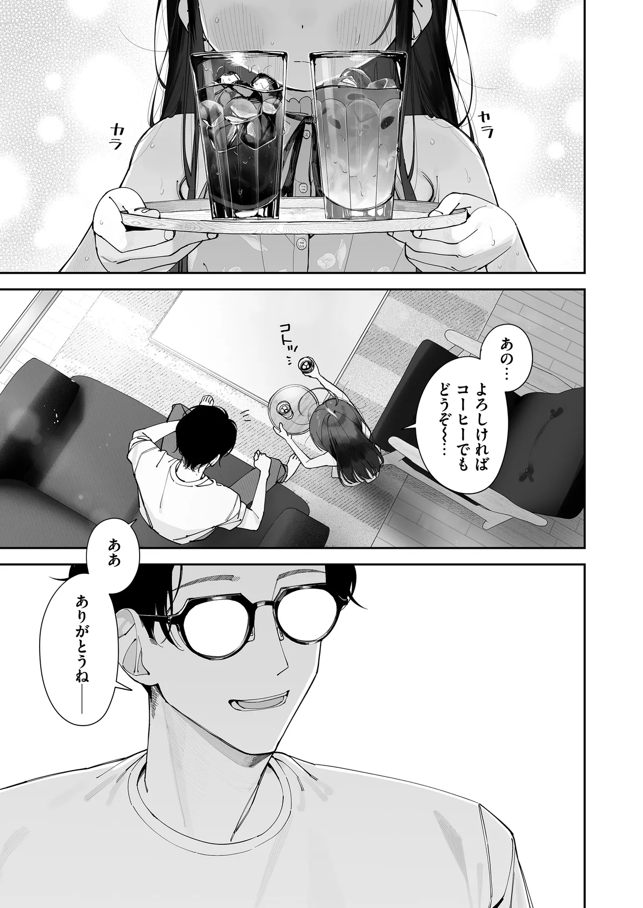 TSロリおじさんの冒険 前戯編 Page.3