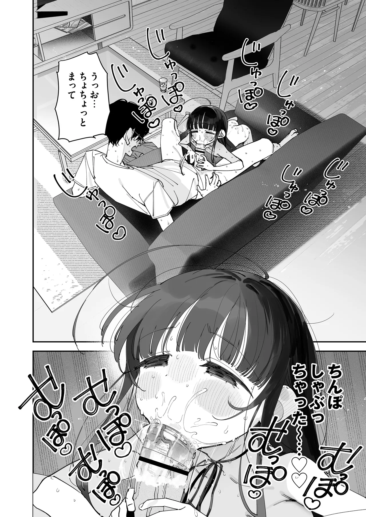 TSロリおじさんの冒険 前戯編 Page.34