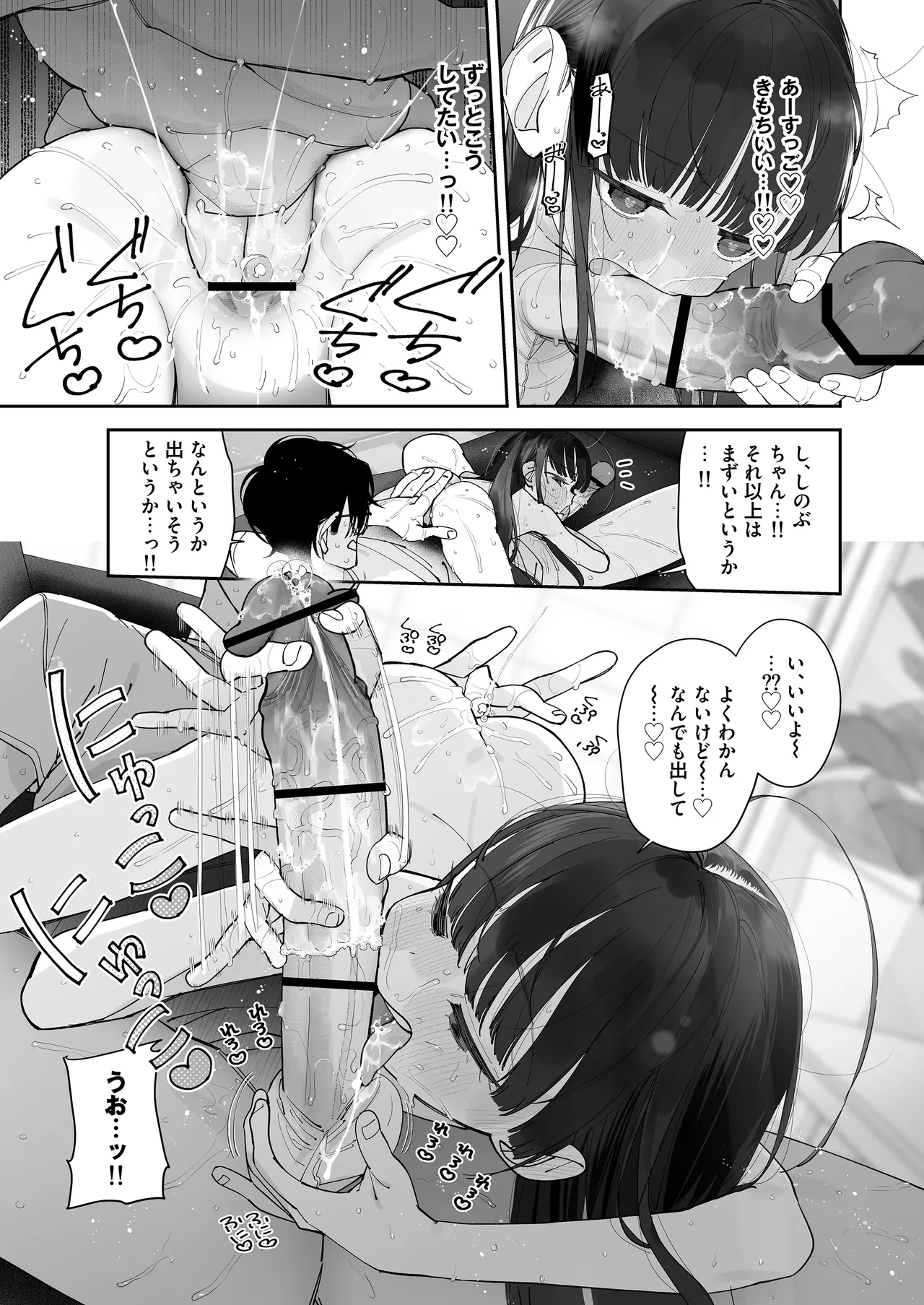 TSロリおじさんの冒険 前戯編 Page.41