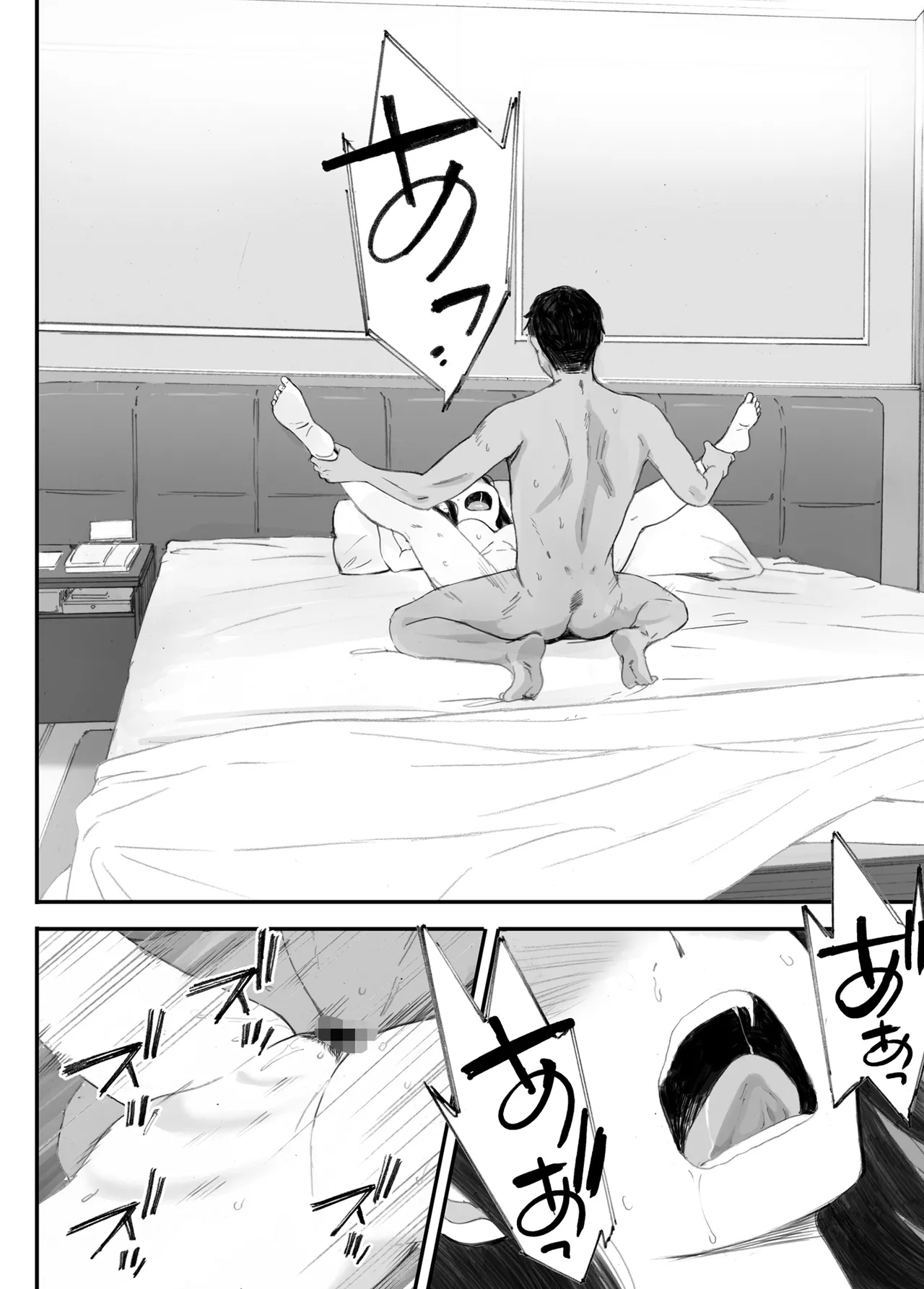 わるいこ Page.105