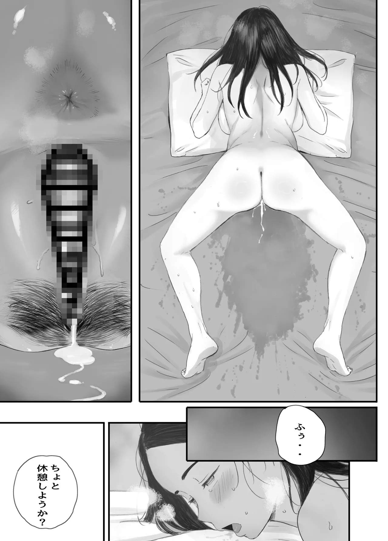 わるいこ Page.116