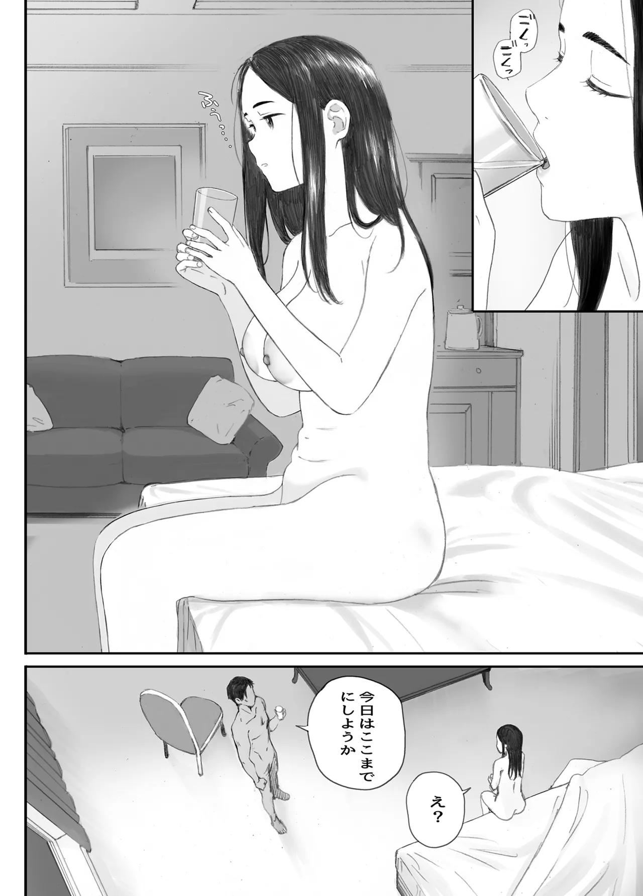 わるいこ Page.117