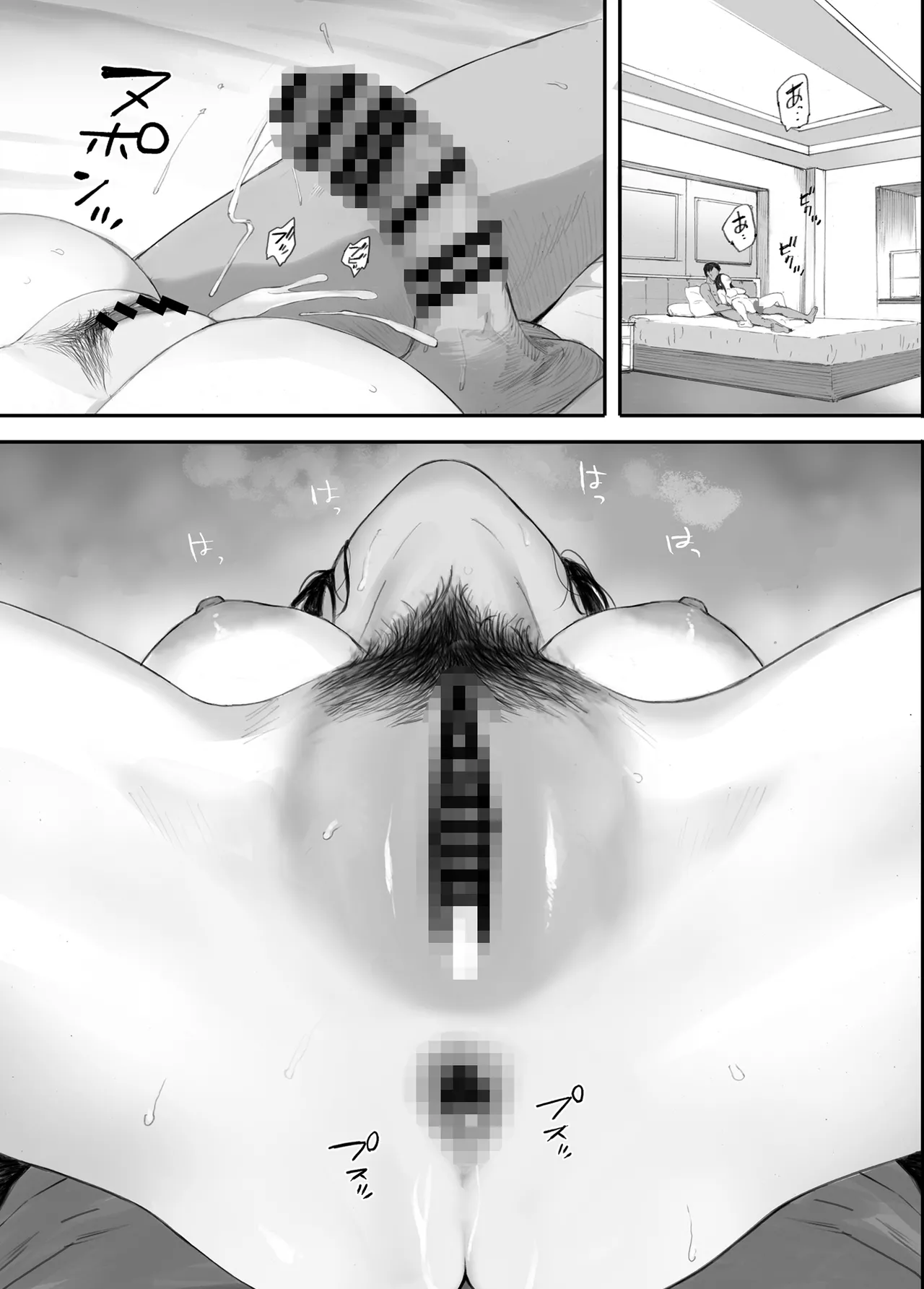 わるいこ Page.130