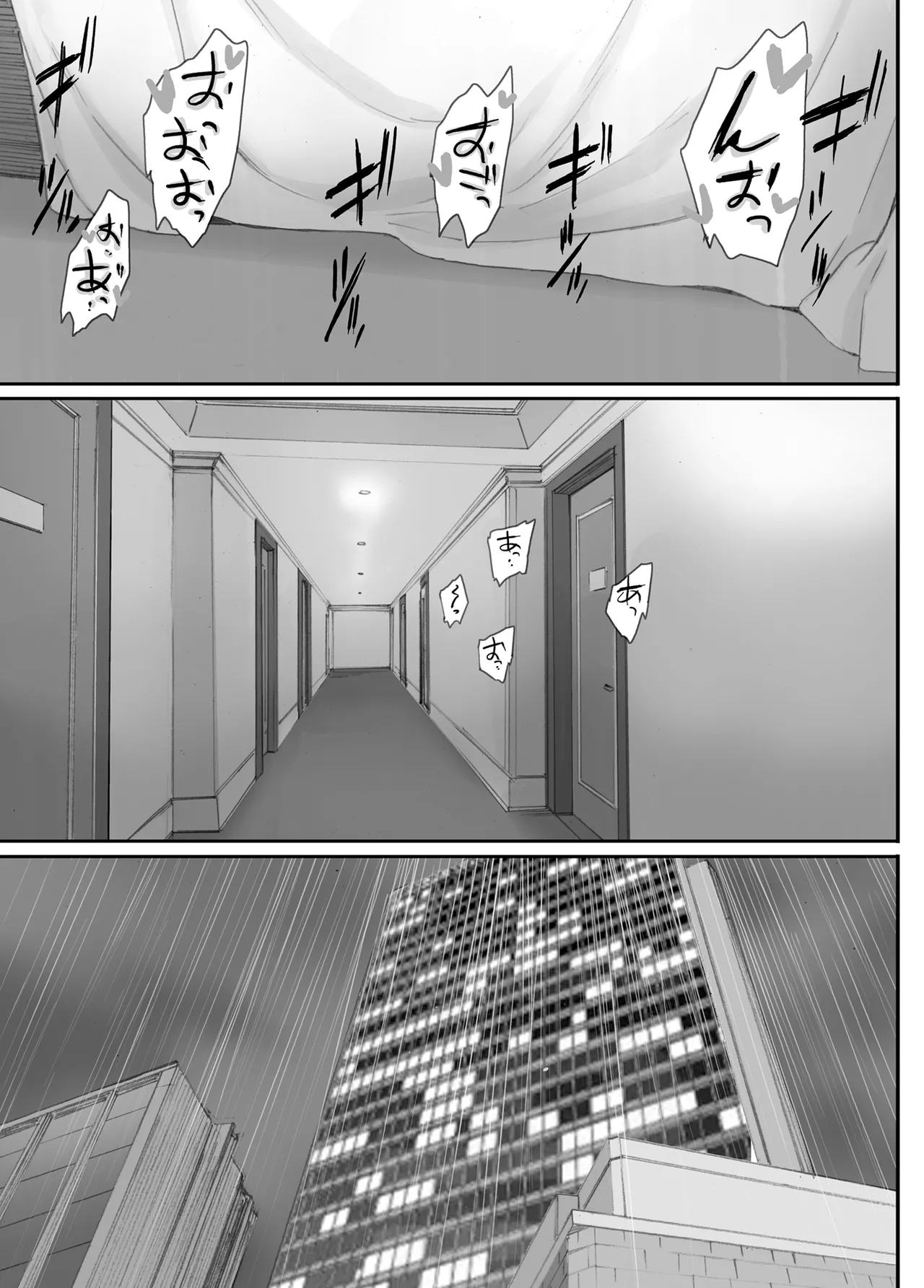 わるいこ Page.134