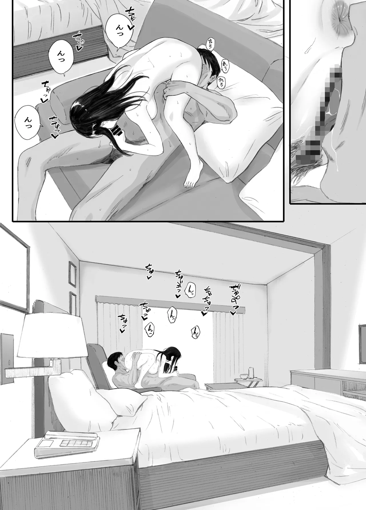 わるいこ Page.136