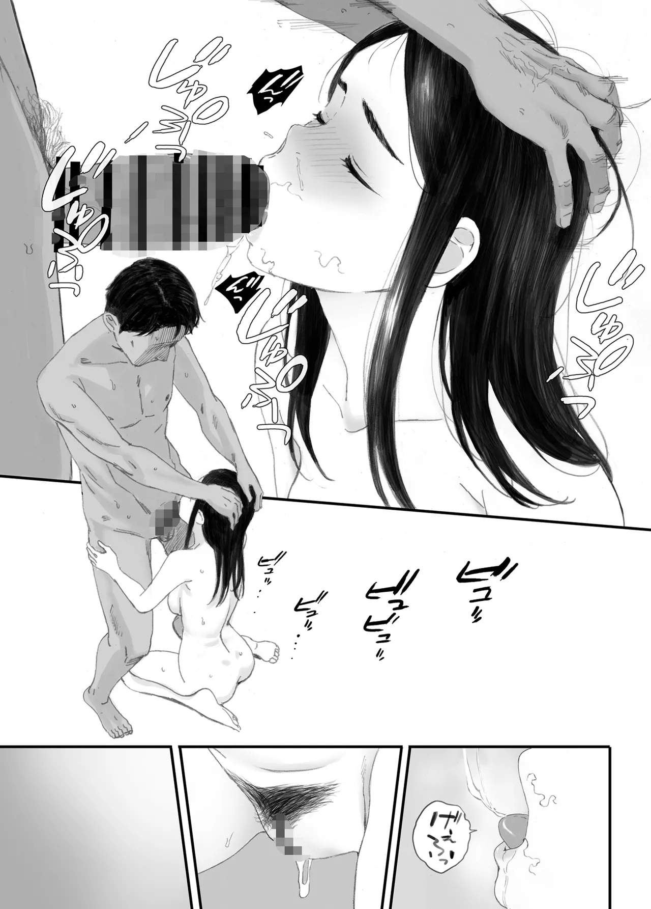 わるいこ Page.145