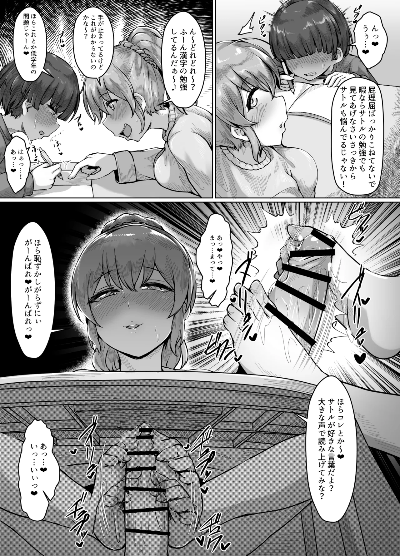 おねショタ短編集 Page.13