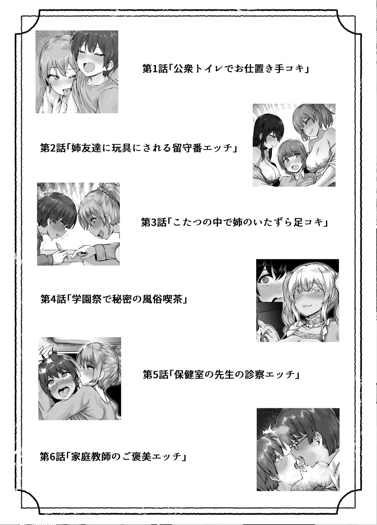 おねショタ短編集 Page.43