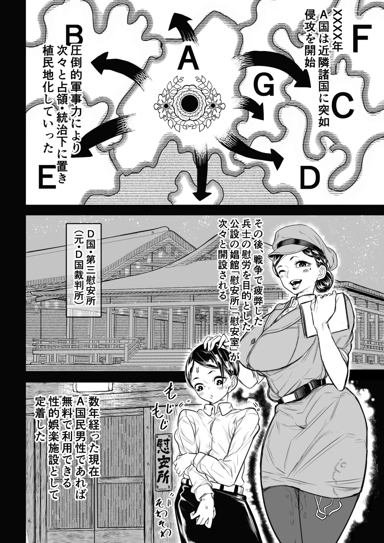 国の政策で元アイドルに筆おろししてもらう話 灰戸くんの初体験記録 Page.4