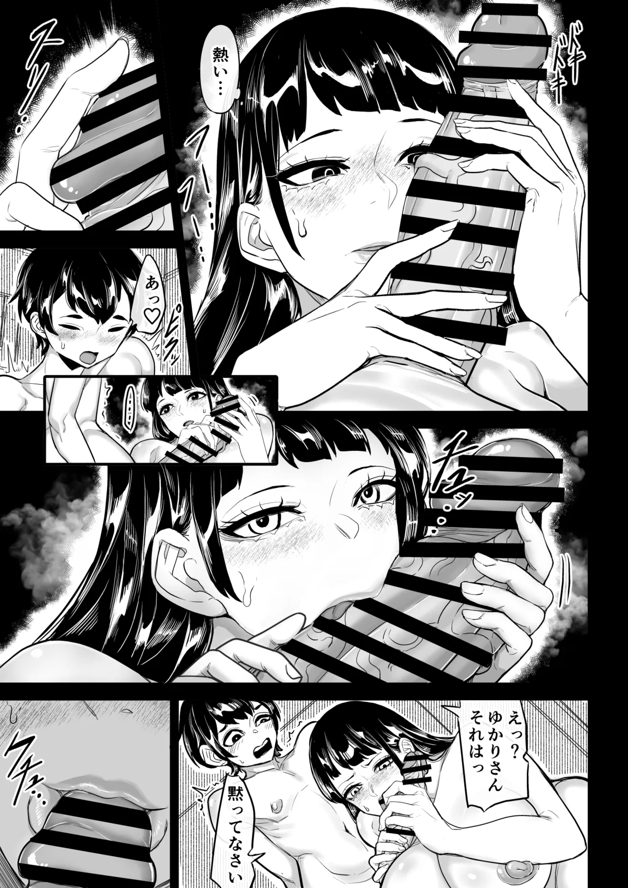 お姉ちゃんの性欲が強い Page.13