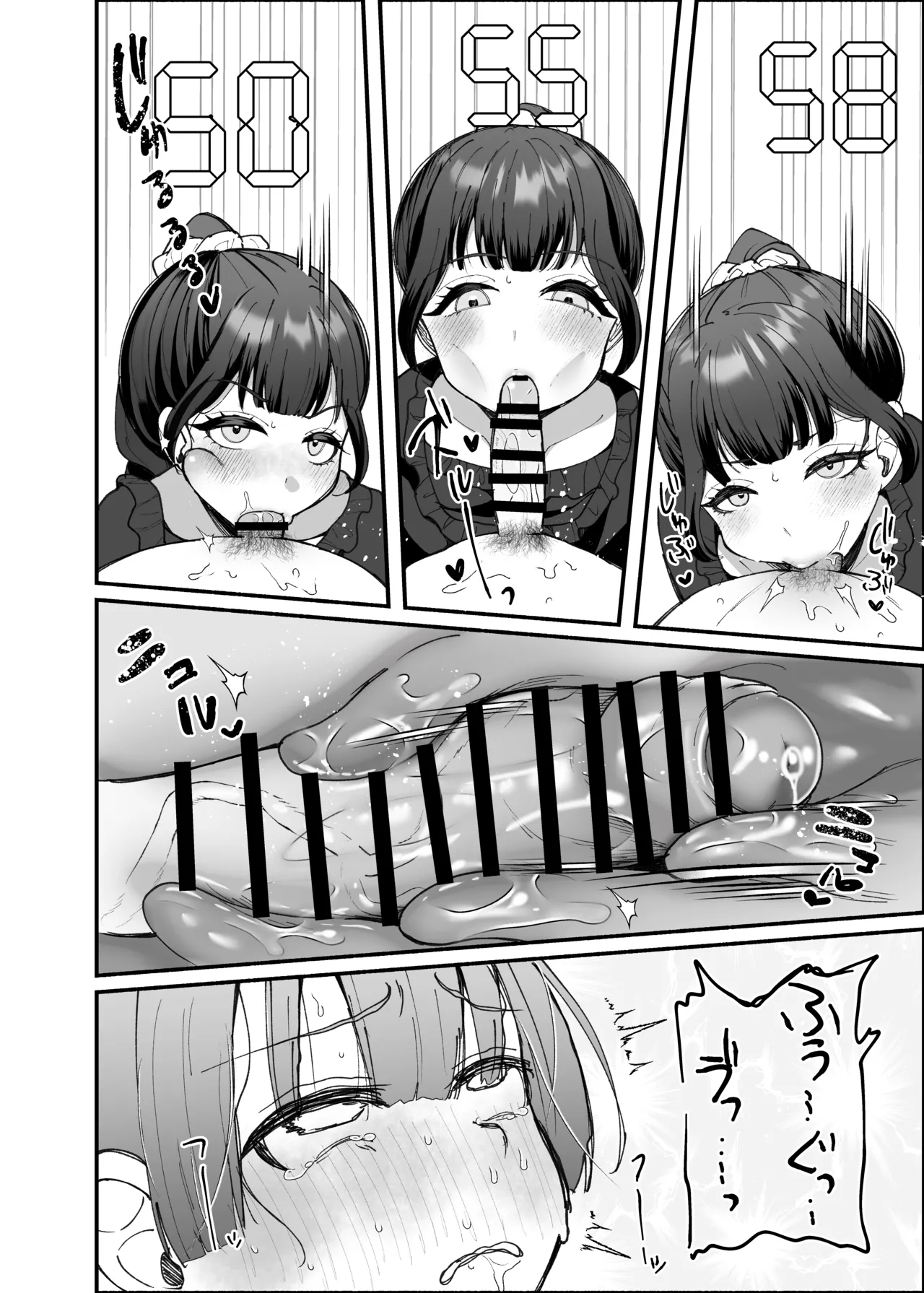 沼らせ系家庭教師お姉さんに今日も勝てない Page.38