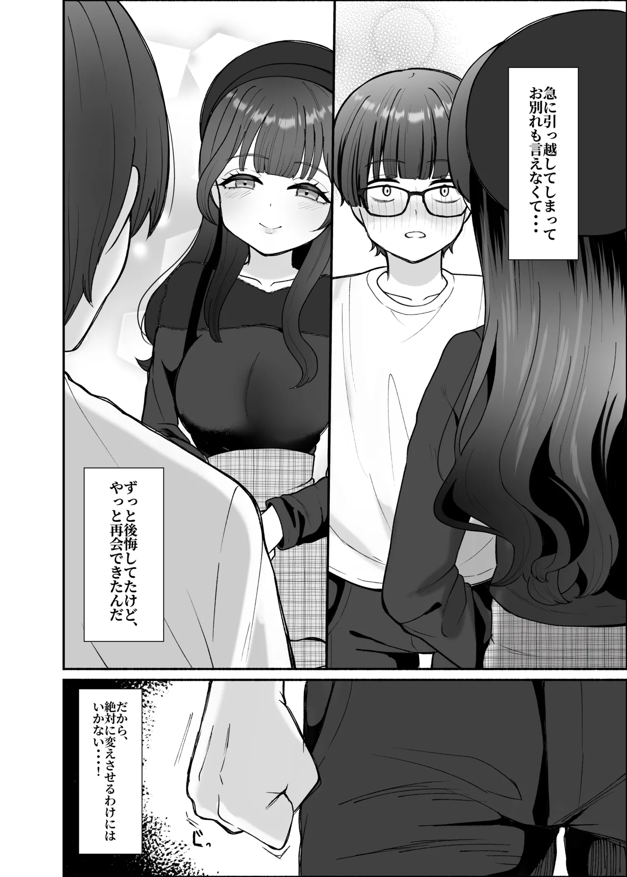 沼らせ系家庭教師お姉さんに今日も勝てない Page.8