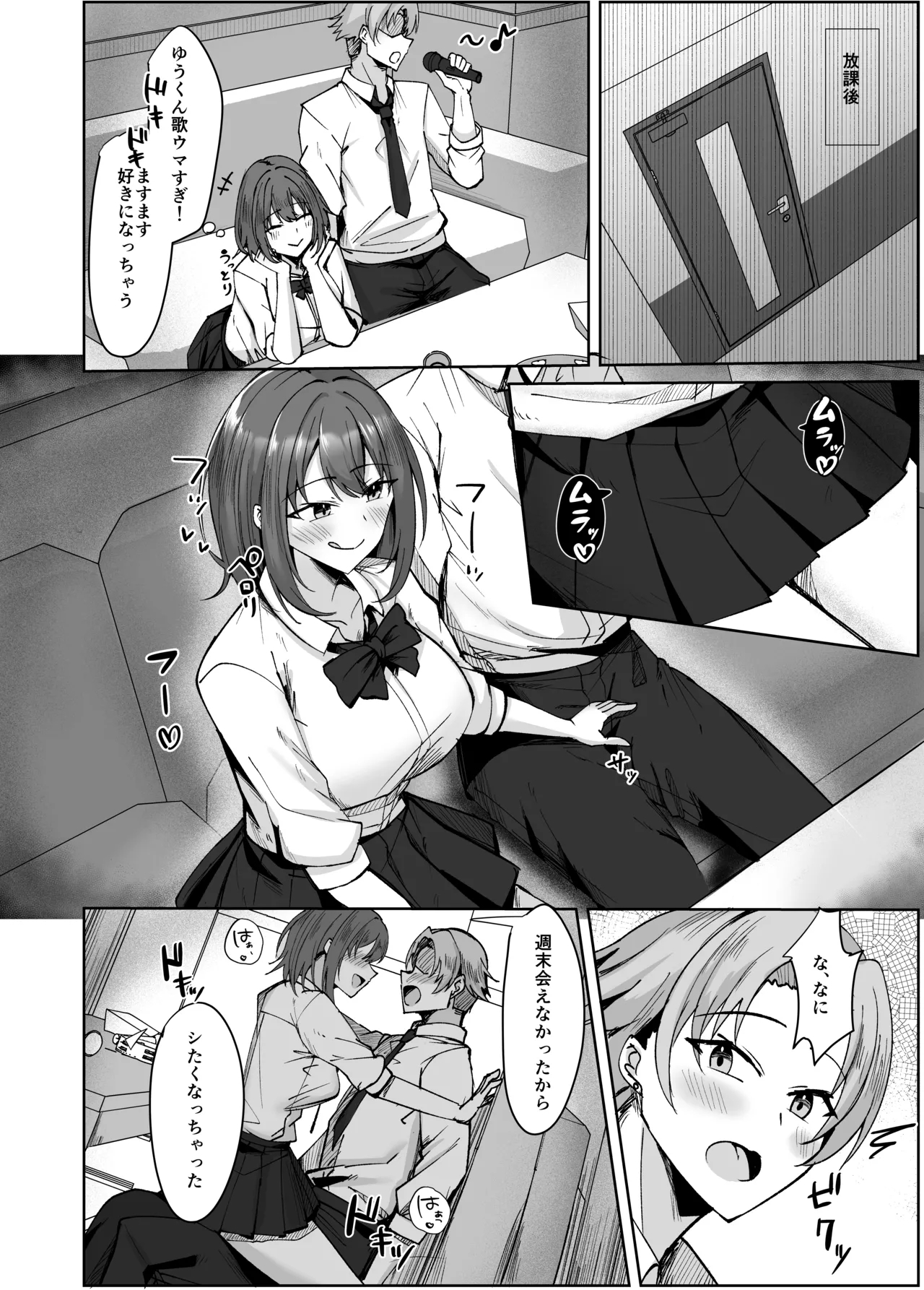 大嫌いな義父との性活〜彼氏よりデカチンなんて聞いてない！〜 Page.12