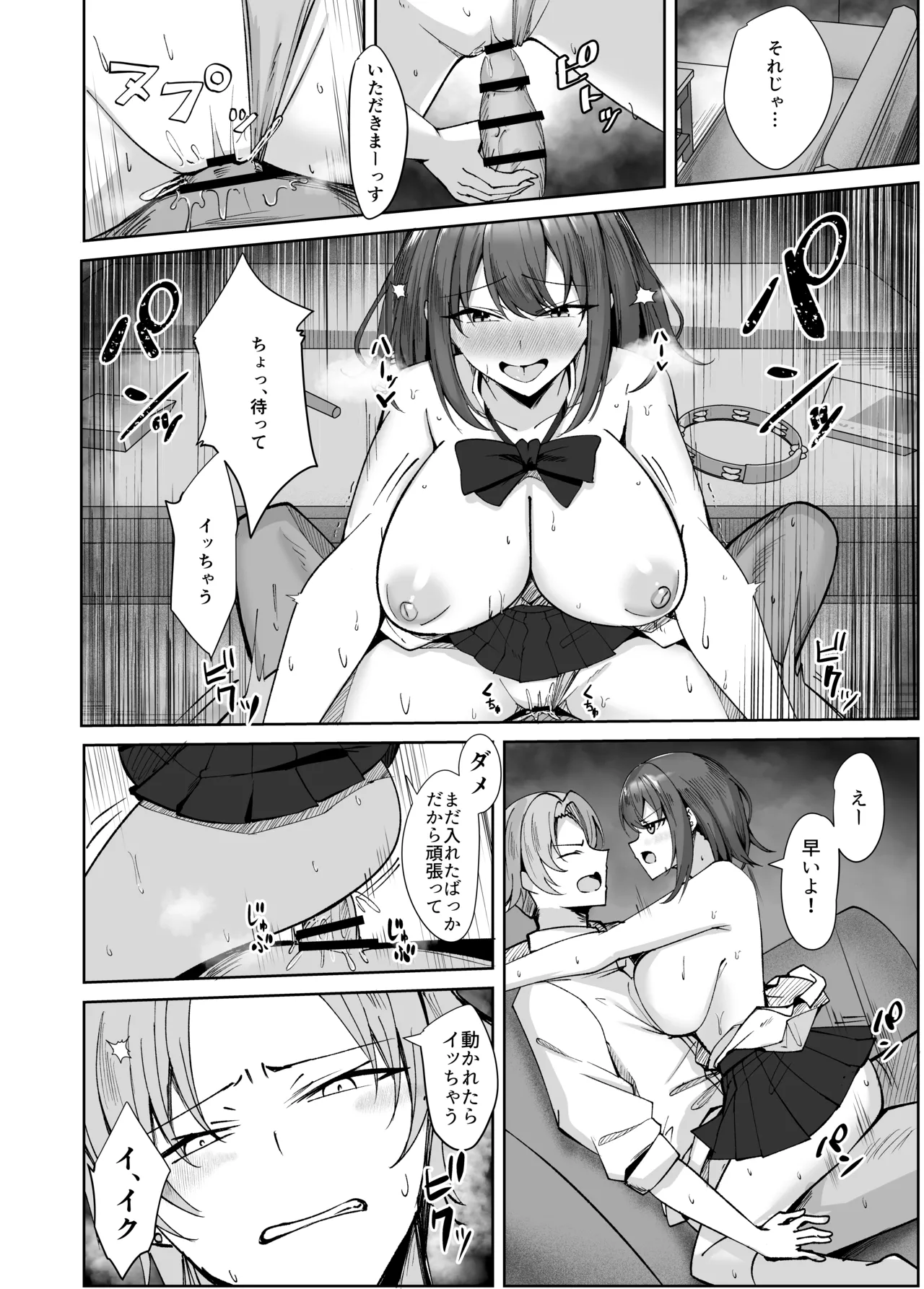 大嫌いな義父との性活〜彼氏よりデカチンなんて聞いてない！〜 Page.14