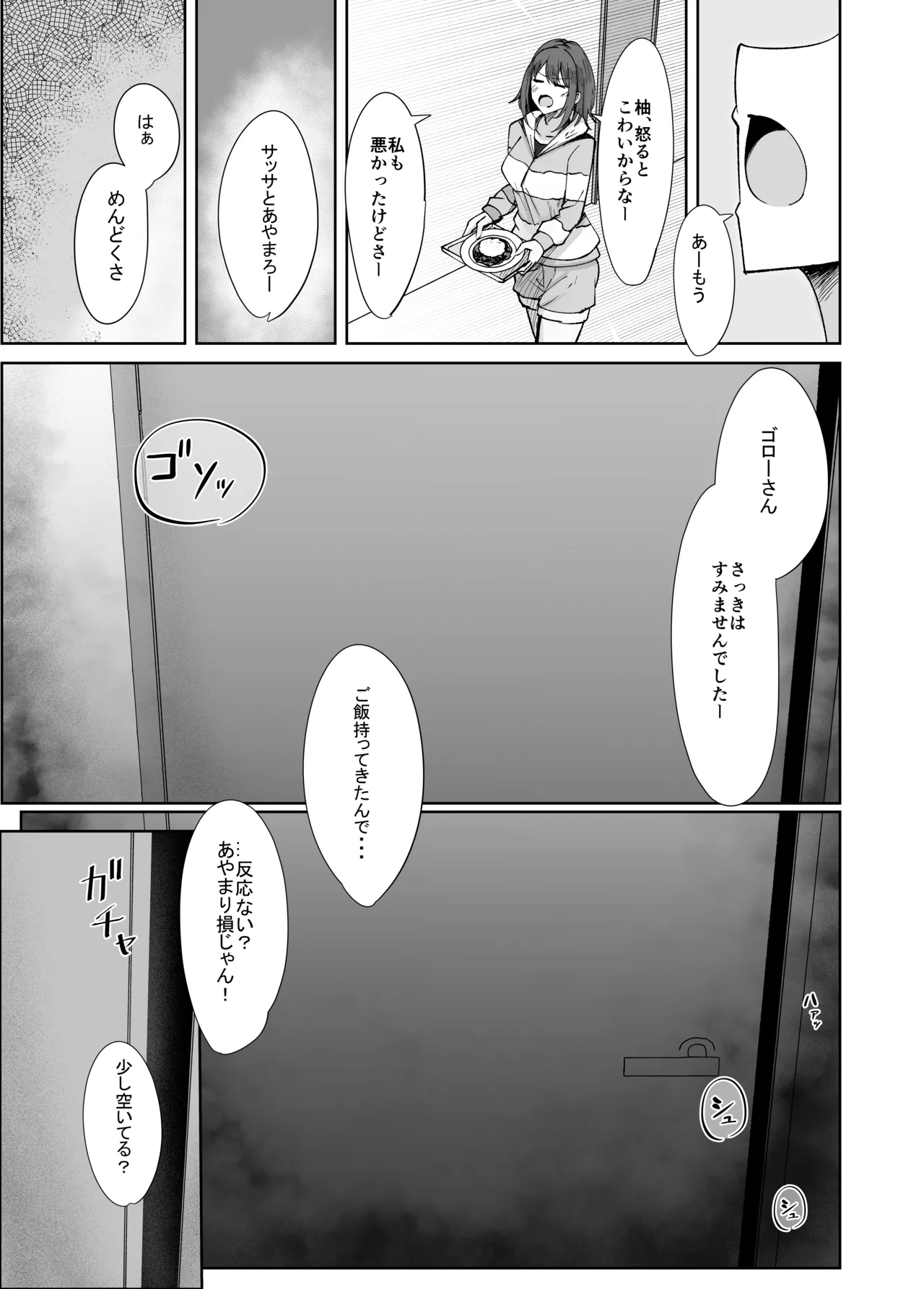 大嫌いな義父との性活〜彼氏よりデカチンなんて聞いてない！〜 Page.21