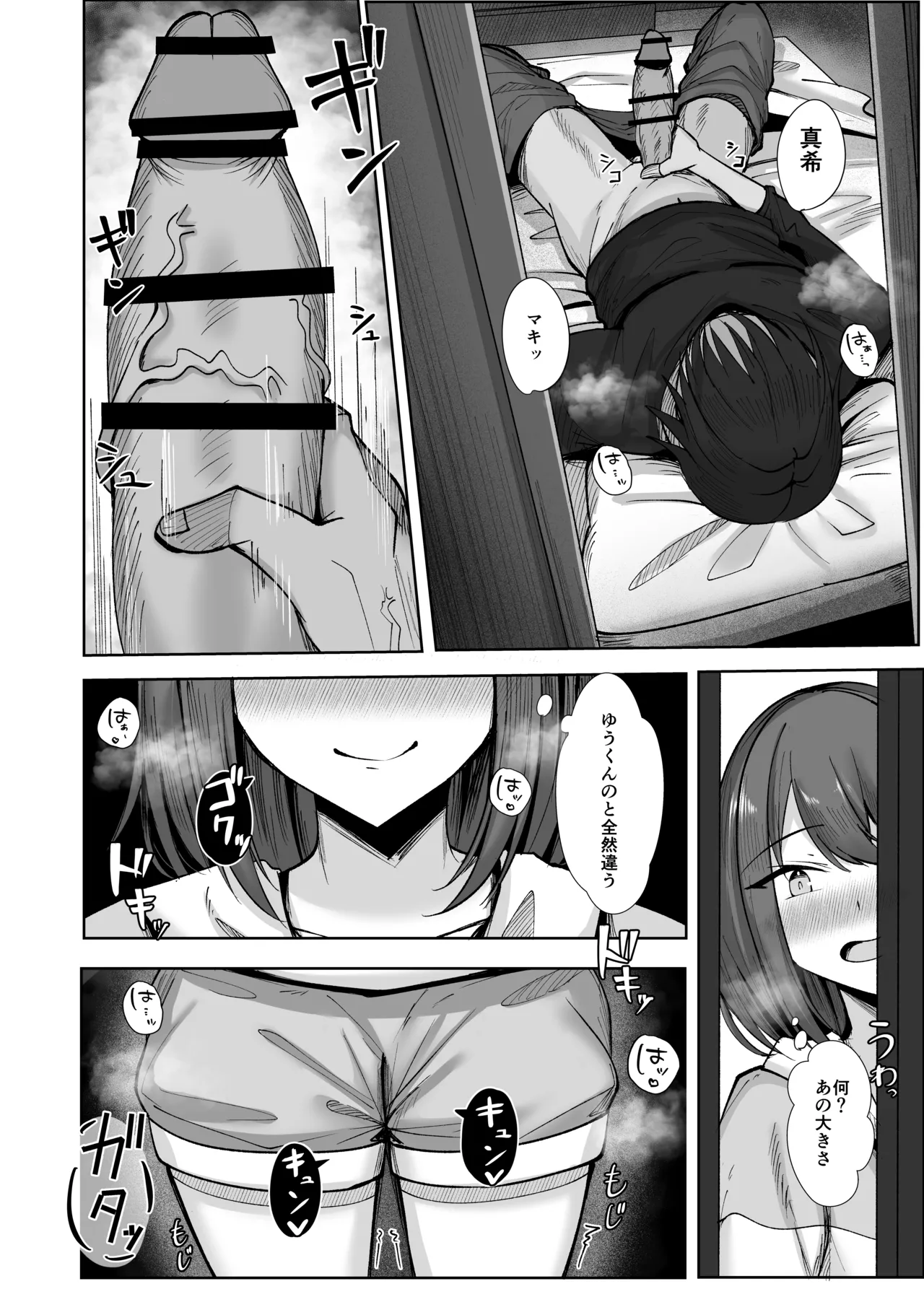 大嫌いな義父との性活〜彼氏よりデカチンなんて聞いてない！〜 Page.22