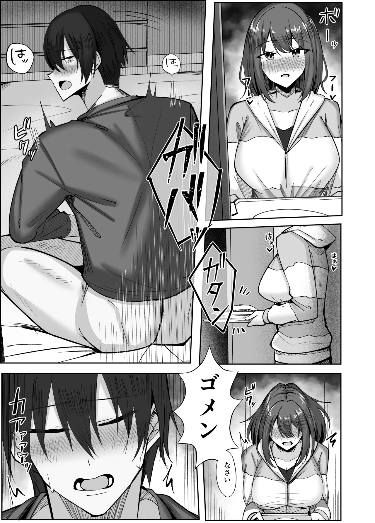 大嫌いな義父との性活〜彼氏よりデカチンなんて聞いてない！〜 Page.23
