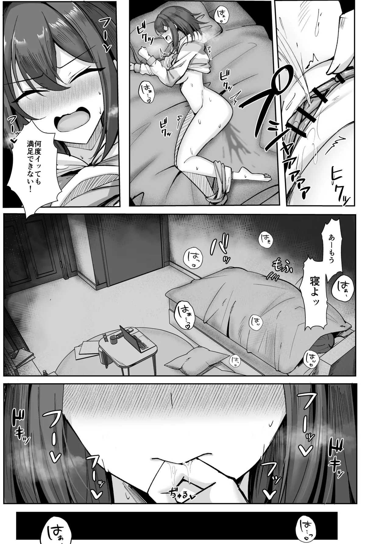 大嫌いな義父との性活〜彼氏よりデカチンなんて聞いてない！〜 Page.27