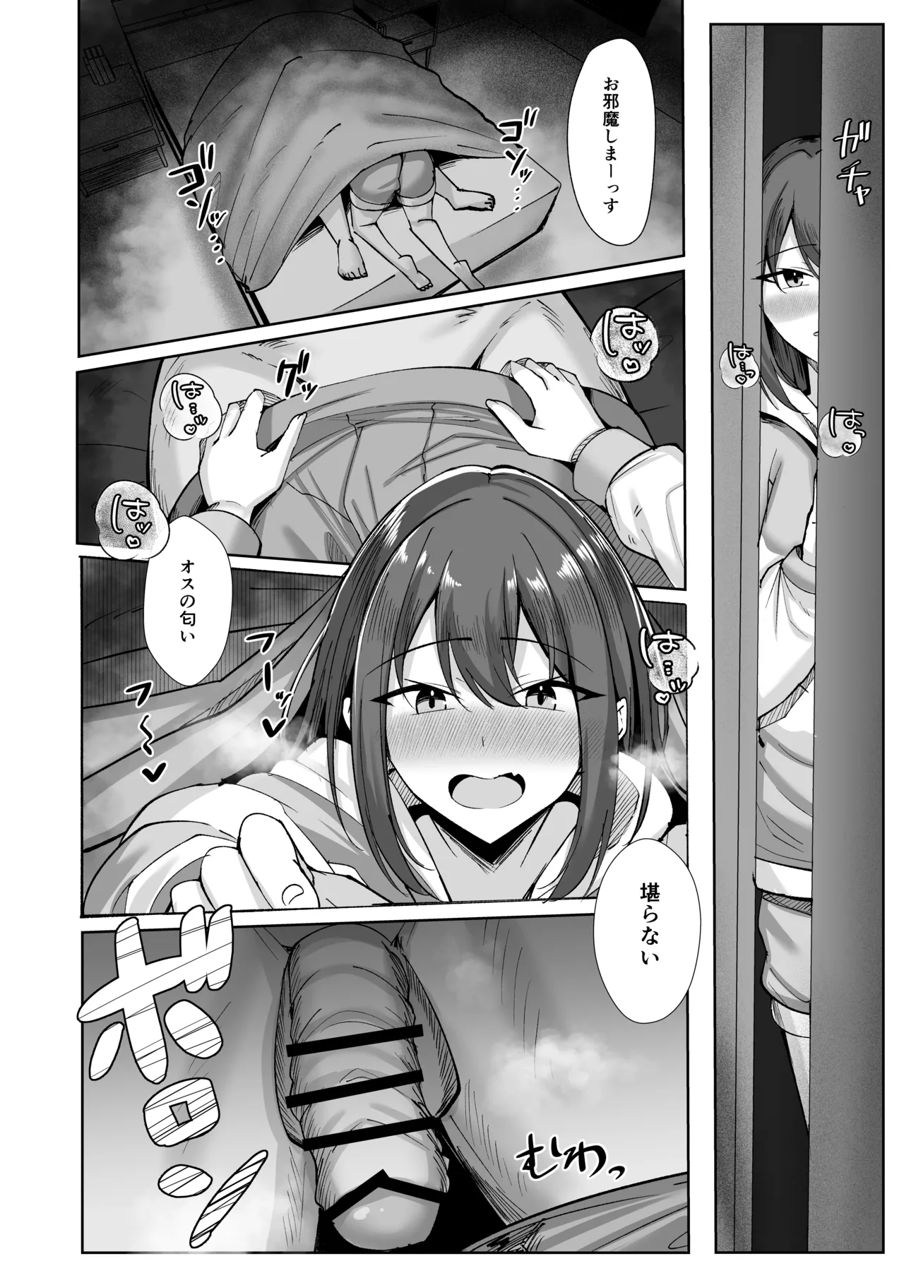 大嫌いな義父との性活〜彼氏よりデカチンなんて聞いてない！〜 Page.28