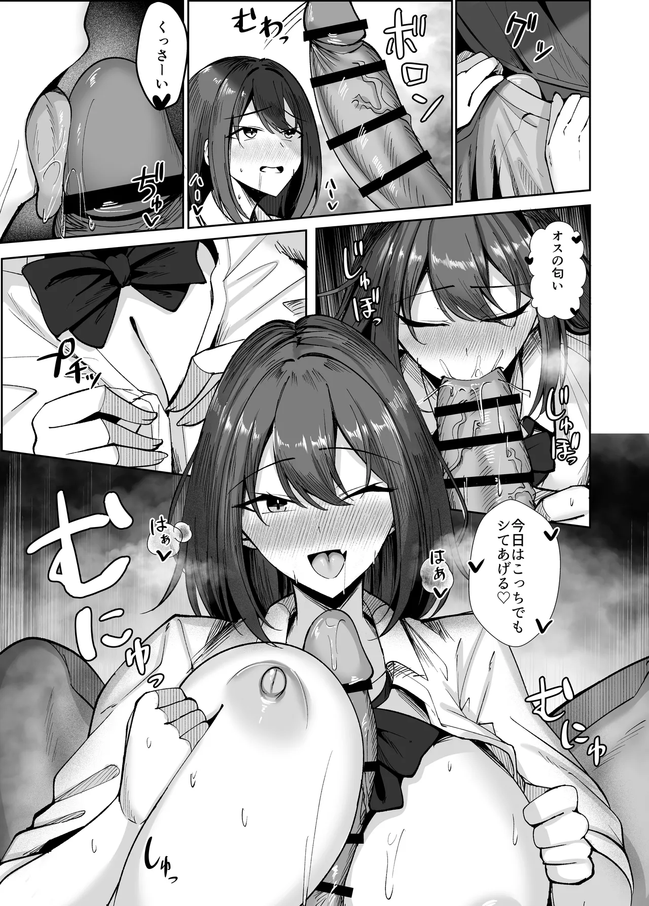 大嫌いな義父との性活〜彼氏よりデカチンなんて聞いてない！〜 Page.43