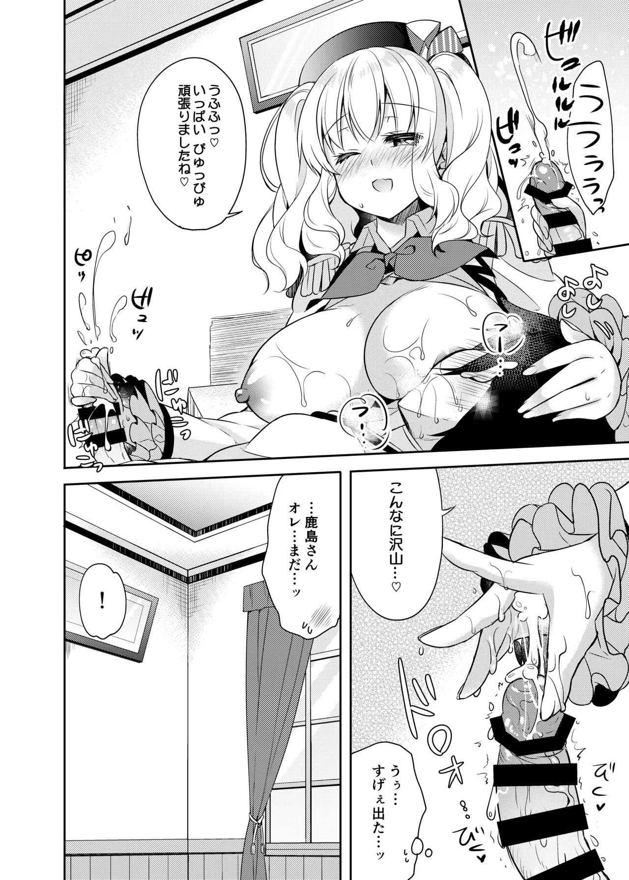 ハッピーチェリーブロッサム艦これ総集編 Page.101