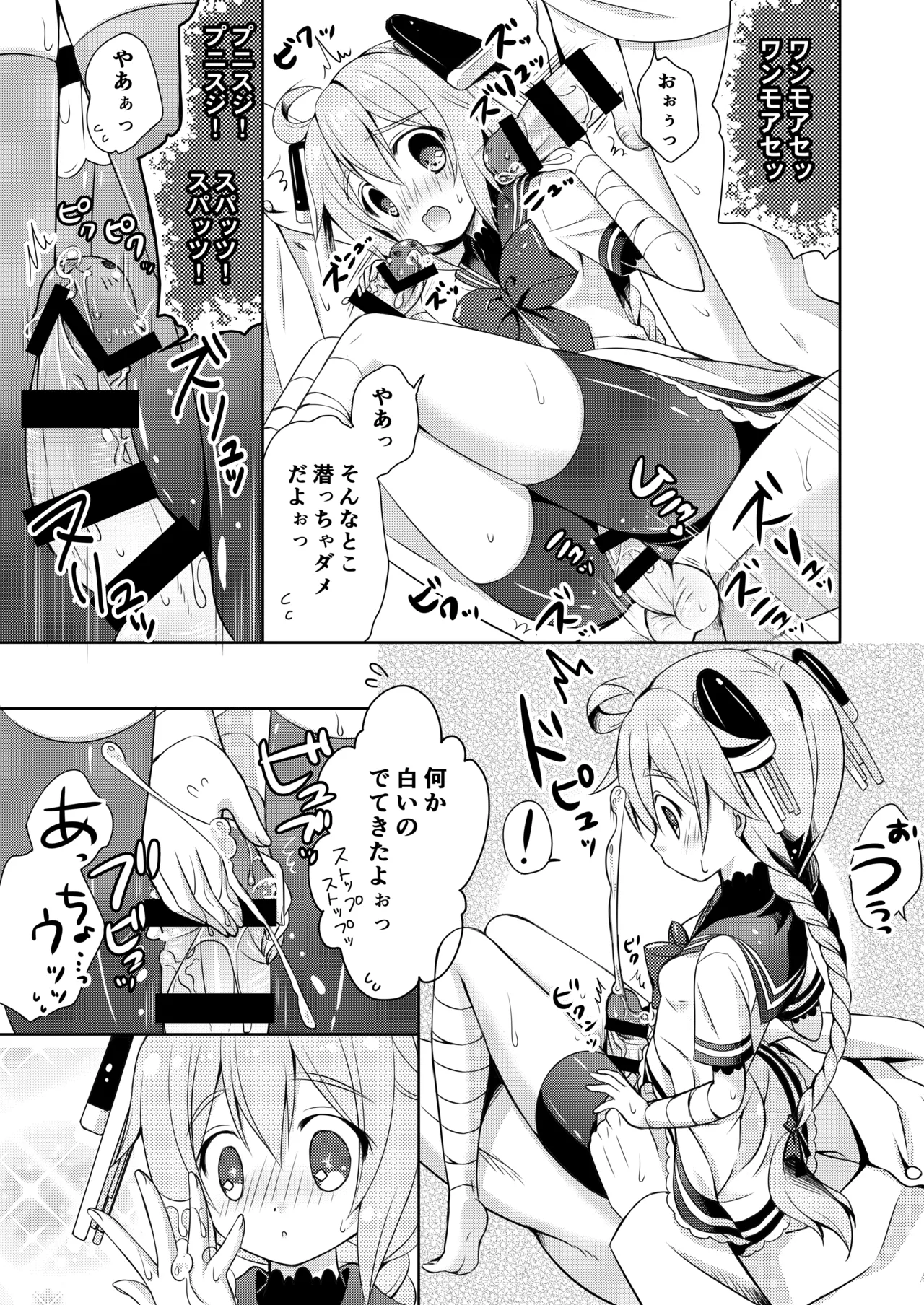 ハッピーチェリーブロッサム艦これ総集編 Page.112