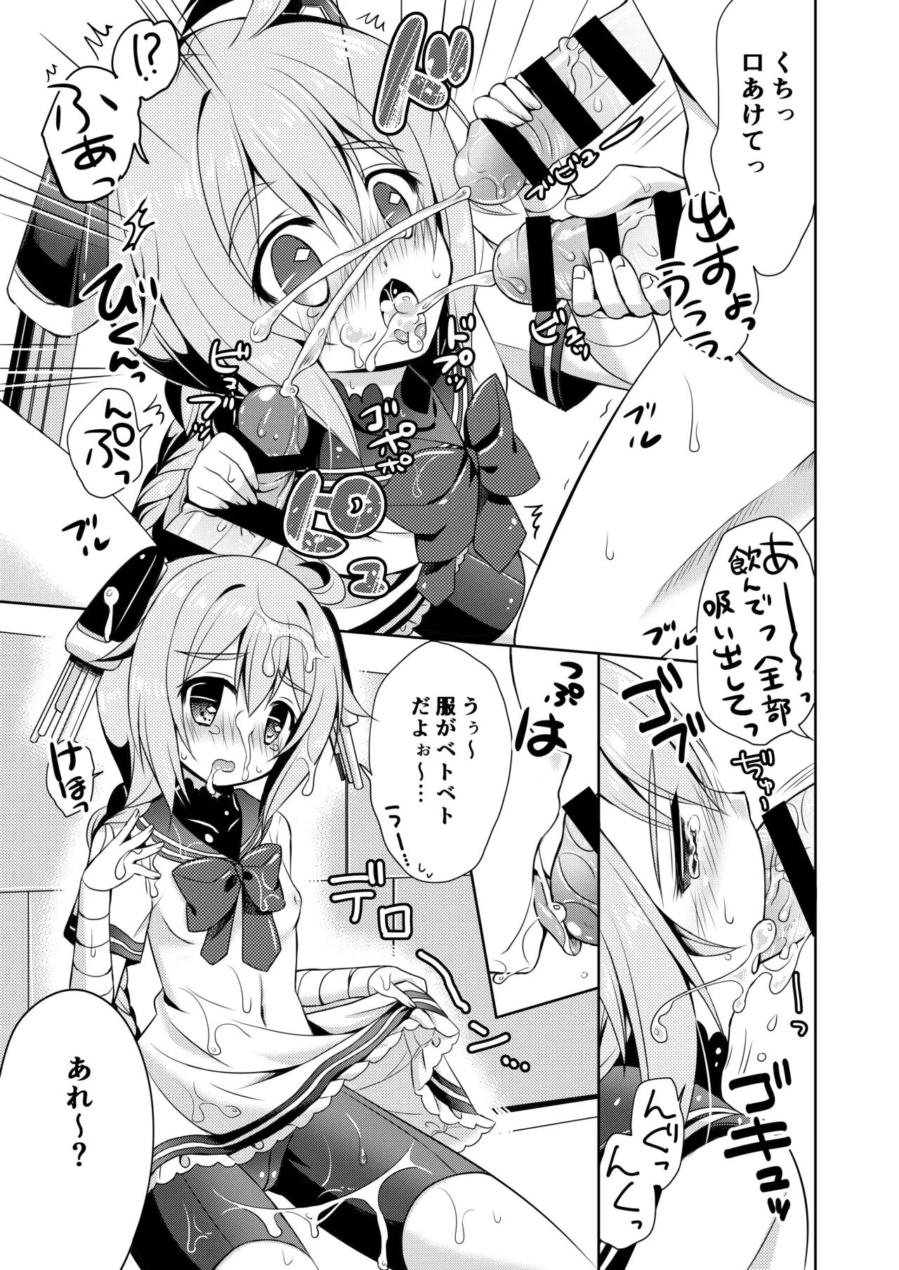 ハッピーチェリーブロッサム艦これ総集編 Page.114
