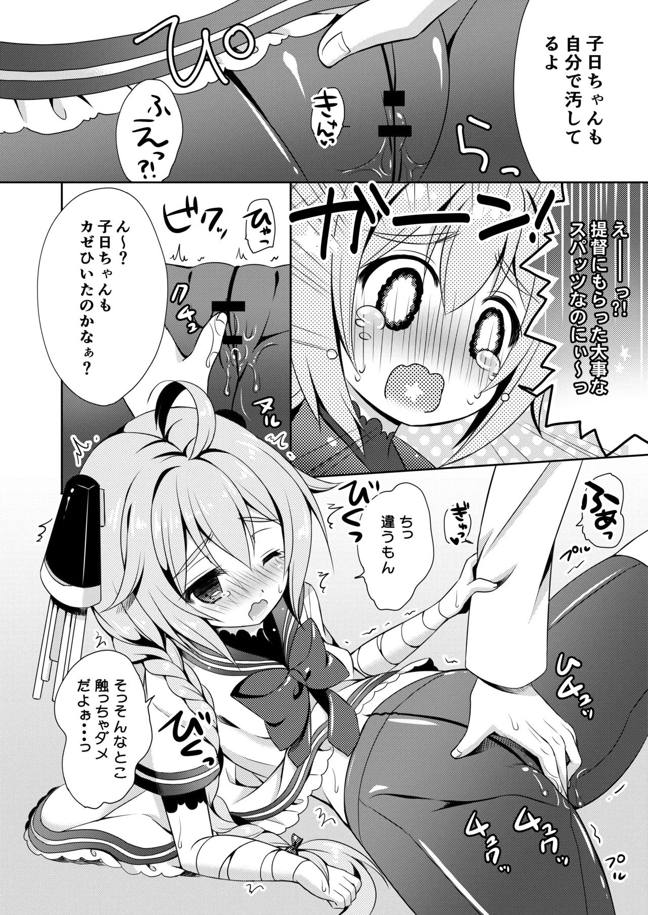 ハッピーチェリーブロッサム艦これ総集編 Page.115