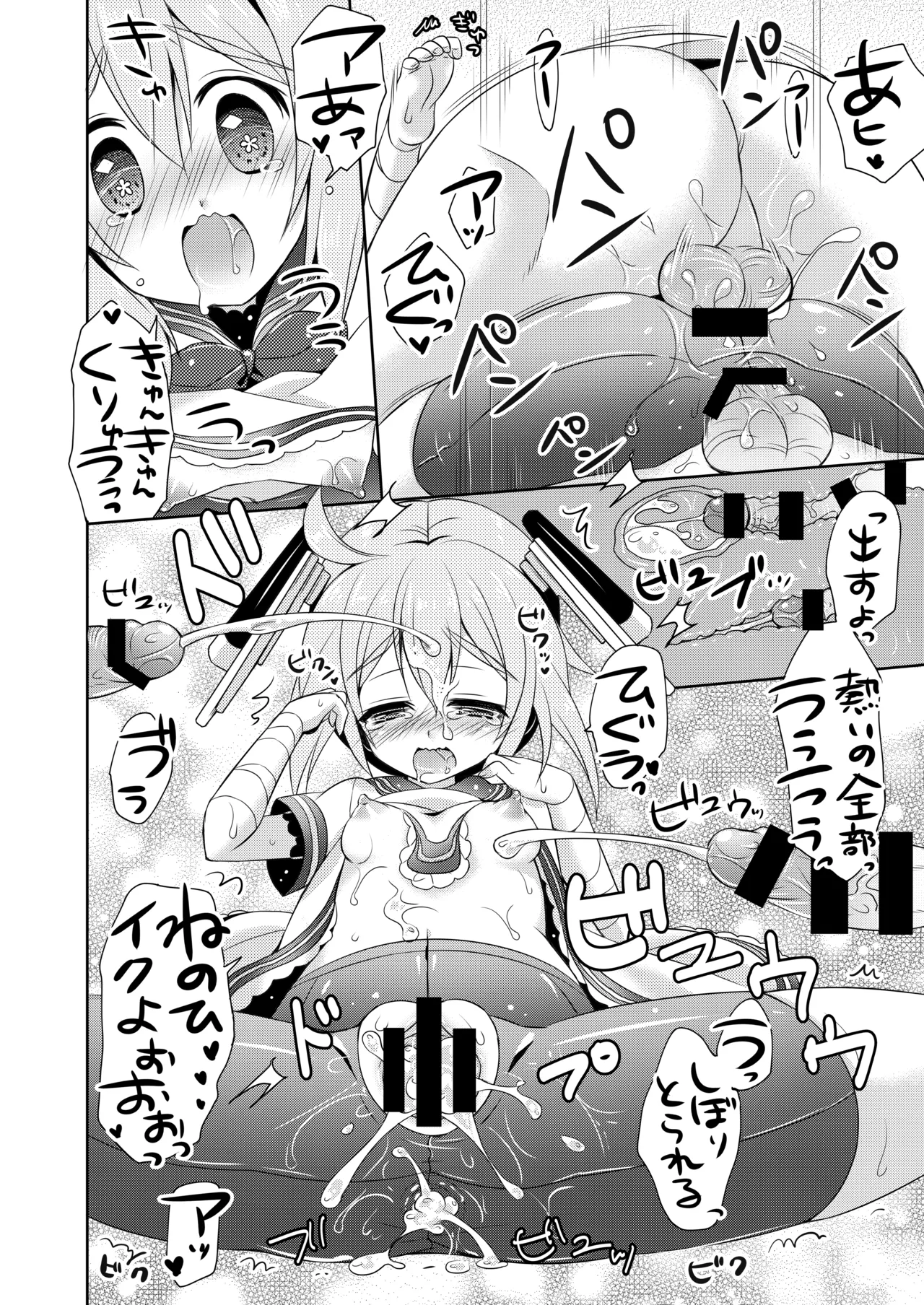 ハッピーチェリーブロッサム艦これ総集編 Page.125