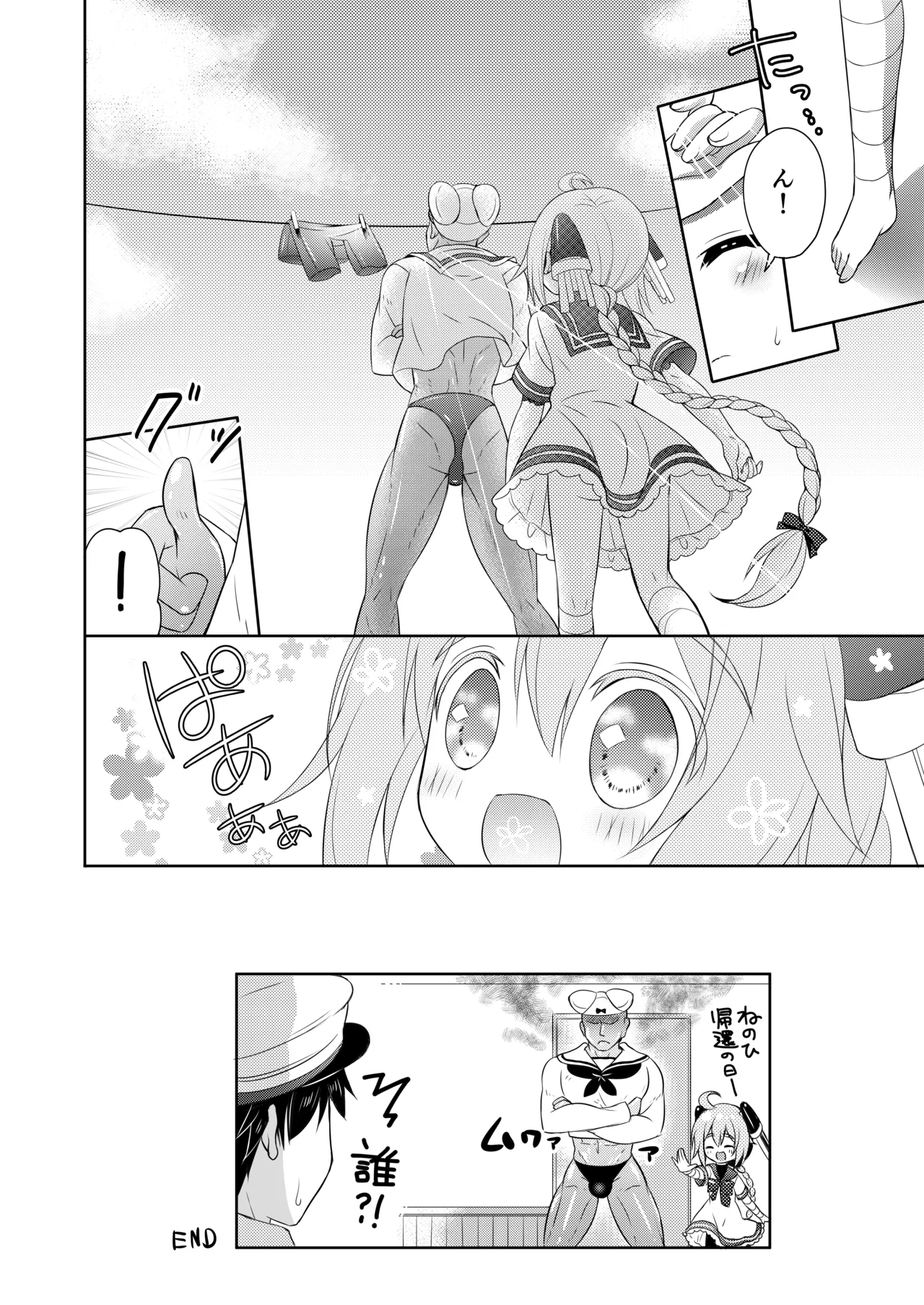 ハッピーチェリーブロッサム艦これ総集編 Page.127