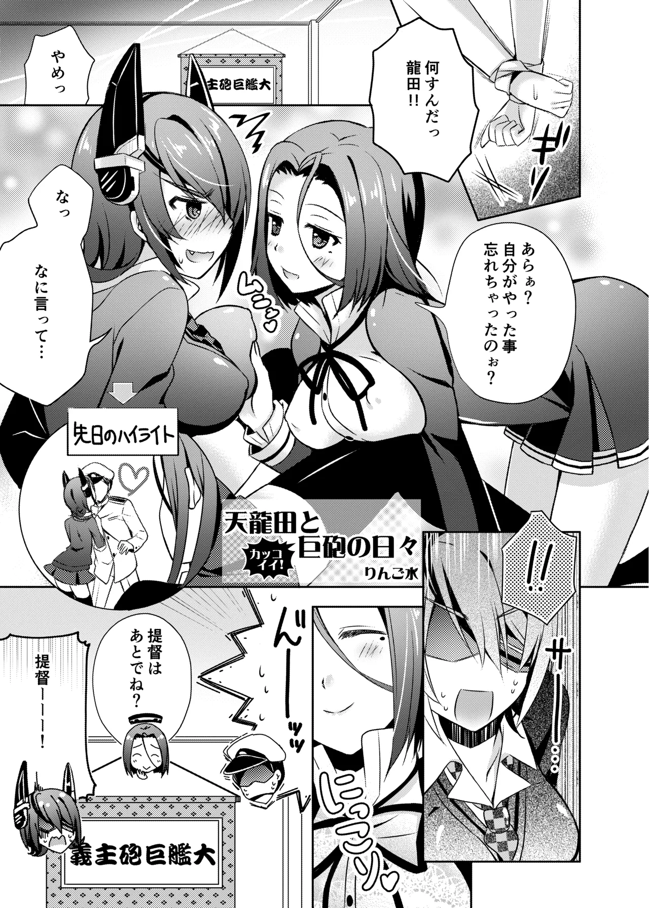 ハッピーチェリーブロッサム艦これ総集編 Page.130