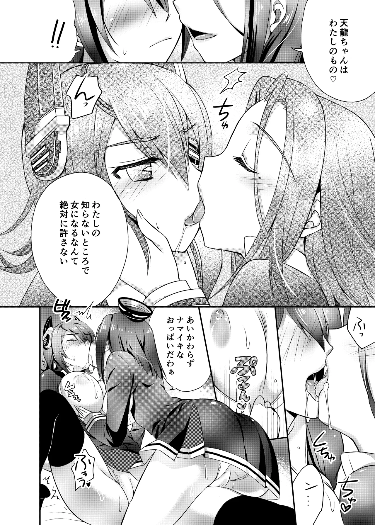 ハッピーチェリーブロッサム艦これ総集編 Page.131