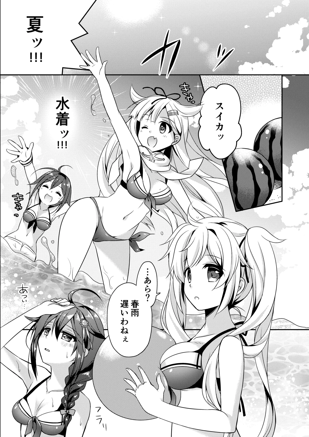 ハッピーチェリーブロッサム艦これ総集編 Page.24