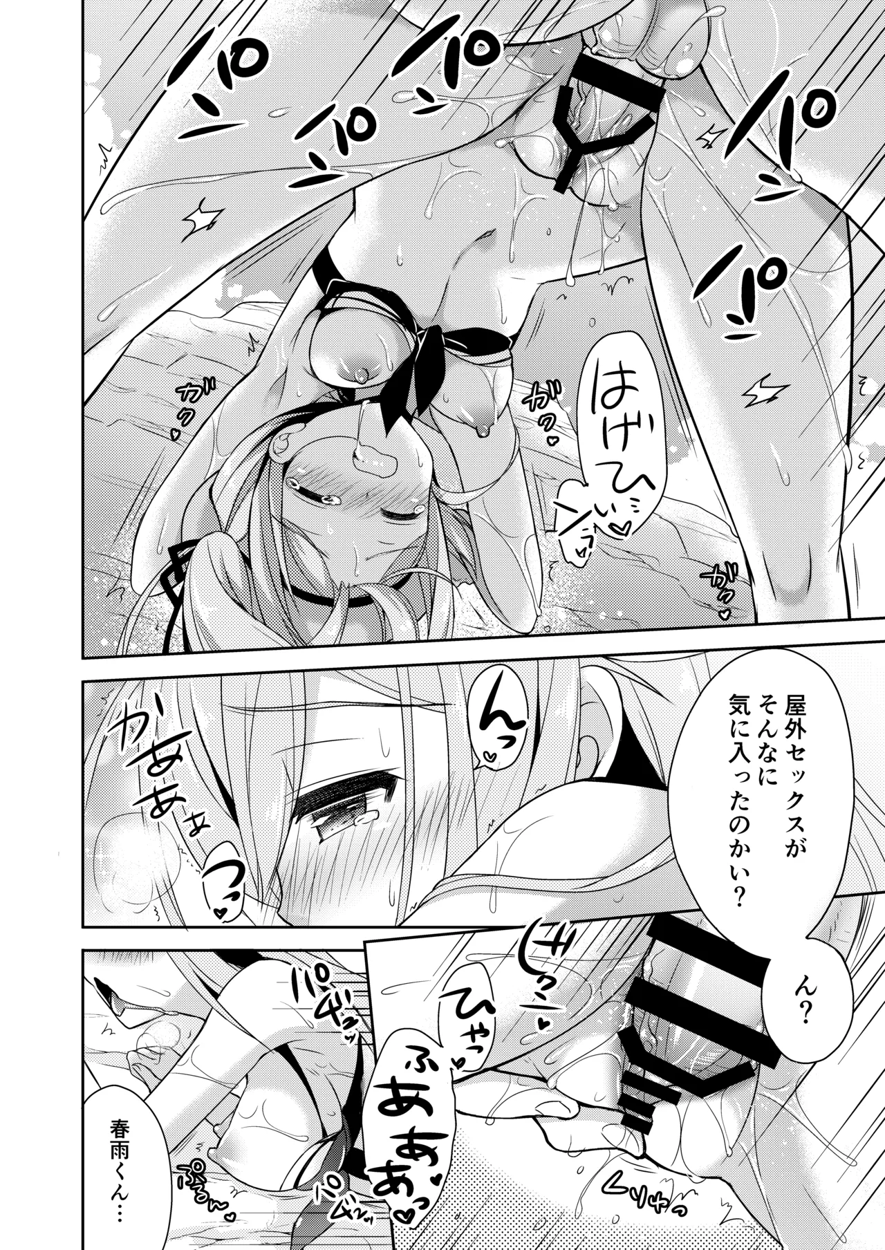 ハッピーチェリーブロッサム艦これ総集編 Page.37