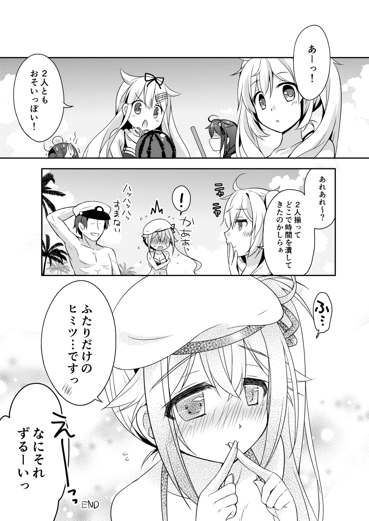 ハッピーチェリーブロッサム艦これ総集編 Page.40