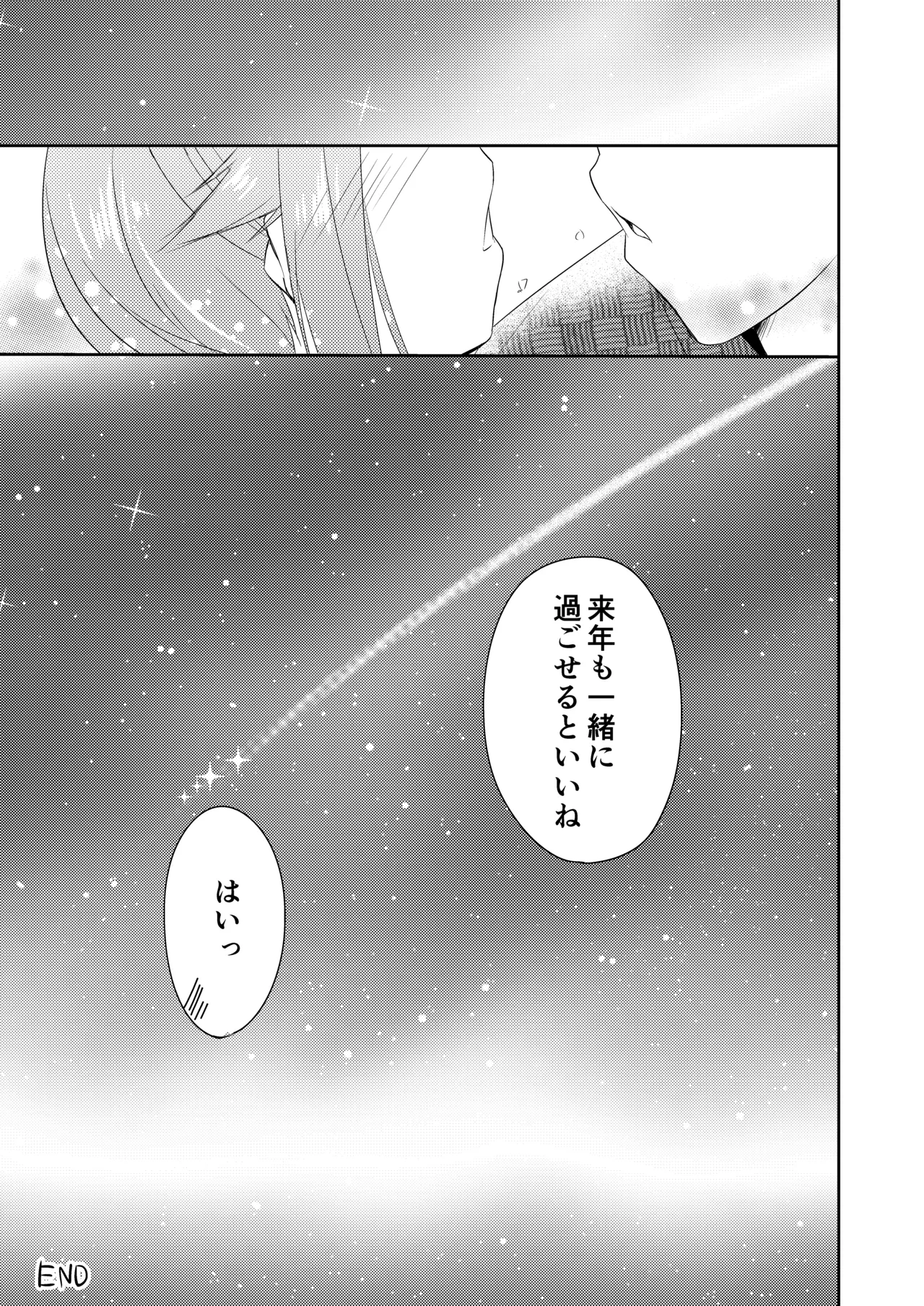 ハッピーチェリーブロッサム艦これ総集編 Page.46