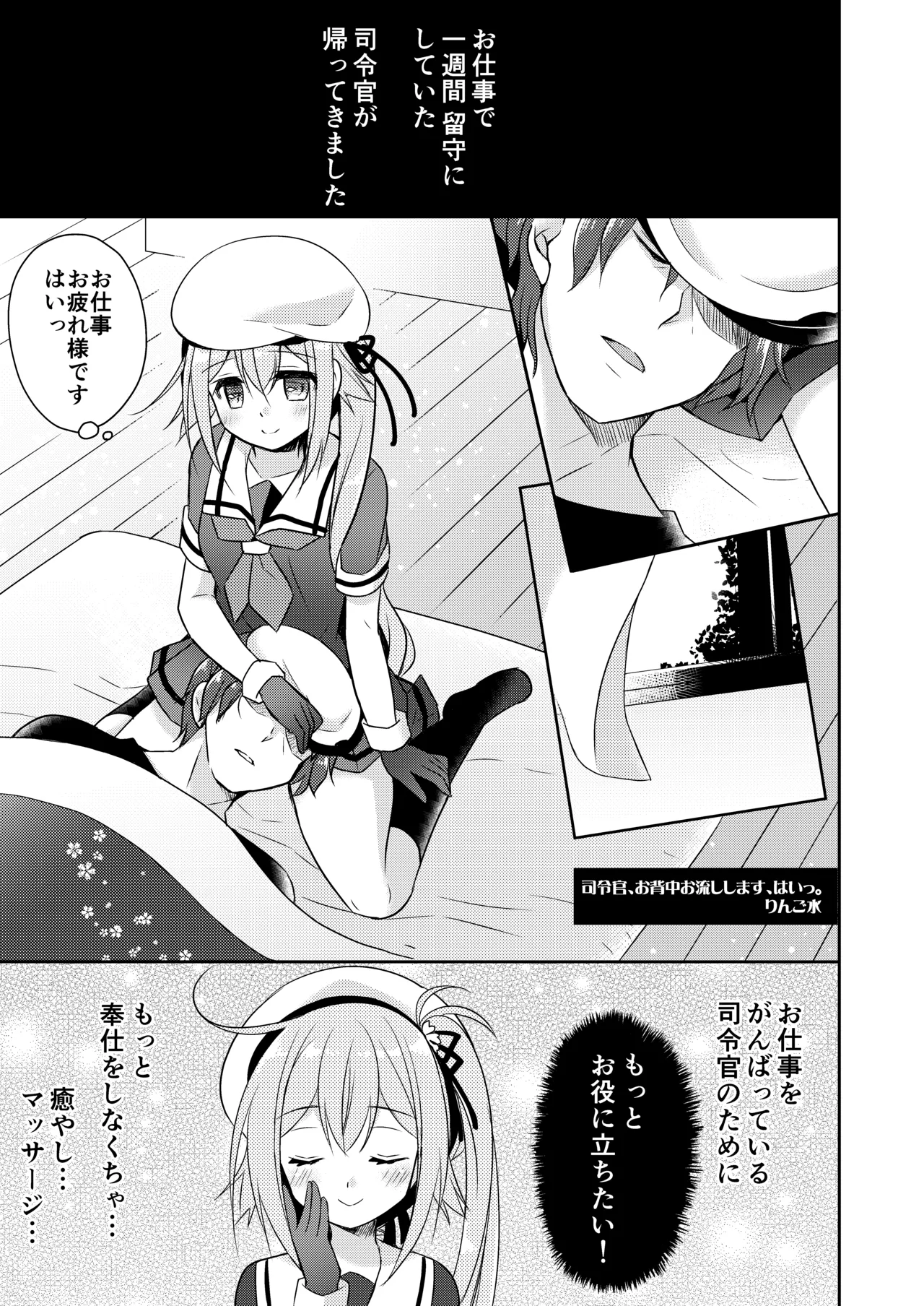 ハッピーチェリーブロッサム艦これ総集編 Page.48